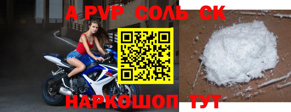 Альфа ПВП крисы CK  Вход с VPN  Alpha PVP мука  Альфа ПВП  Подольск  A PVP СК 