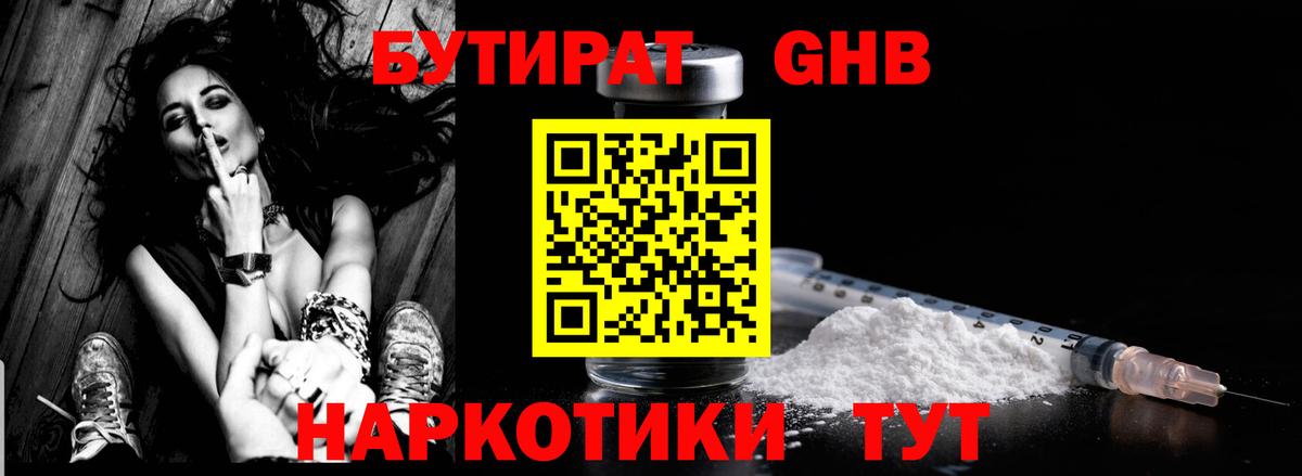 Метамфетамин Подольск