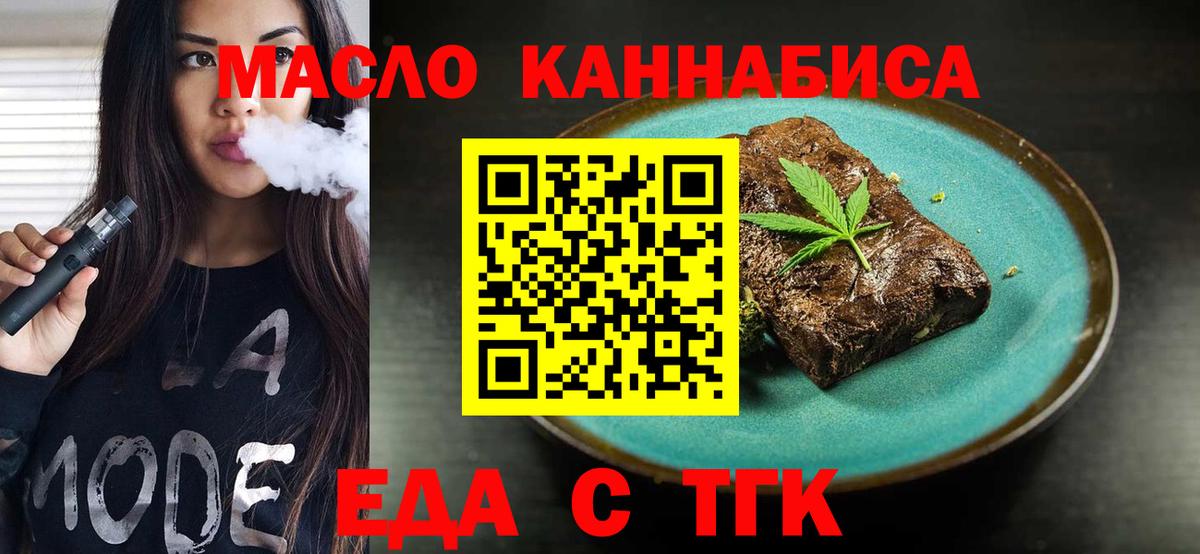 Canna-Cookies конопля  Вход с VPN  Подольск 