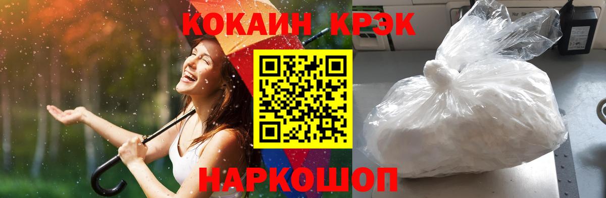 COCAIN Эквадор Подольск