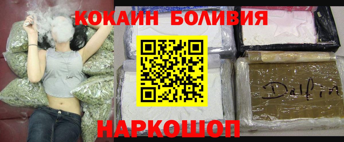 Подольск  COCAIN 99%  COCAIN Fish Scale  Вход с VPN 