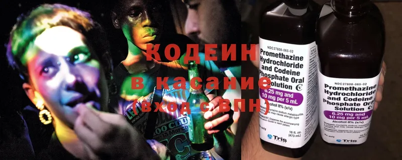 Кодеин Purple Drank  Подольск 