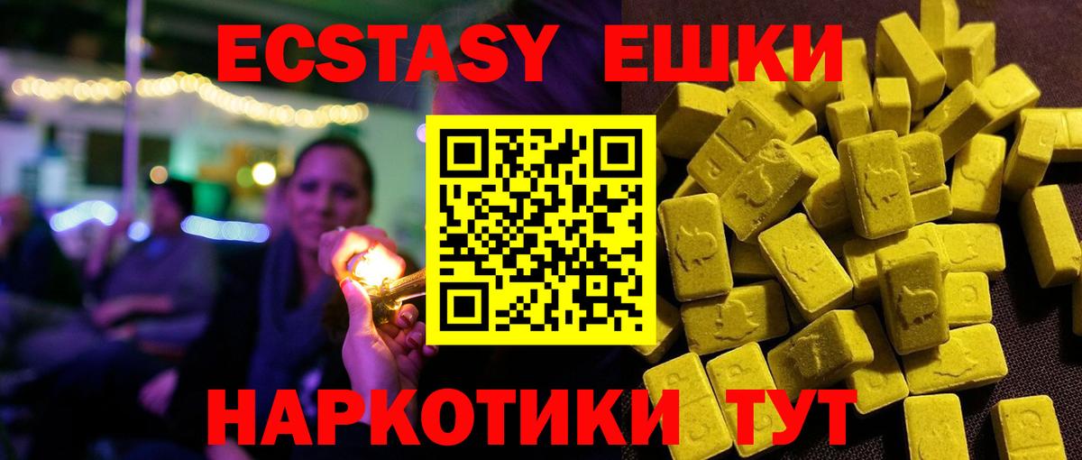 Codein  Подольск  A PVP СОЛЬ кристаллы  COCAIN  ГАШИШ  МЕФ  Вход с VPN  Каннабис  Мефедрон   Экстази 