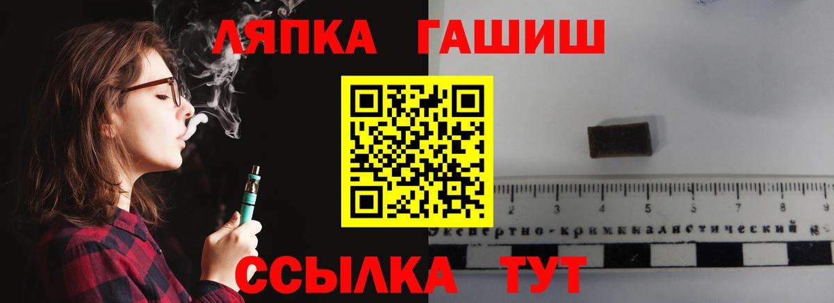 Гашиш  Вход с VPN  ГАШИШ Cannabis  Подольск  Гашиш ice o lator 