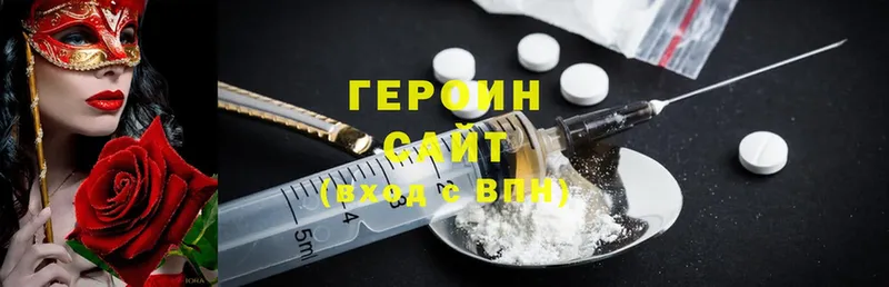 где найти   Подольск  сайты даркнета телеграм  ГЕРОИН Heroin  mega ссылка 