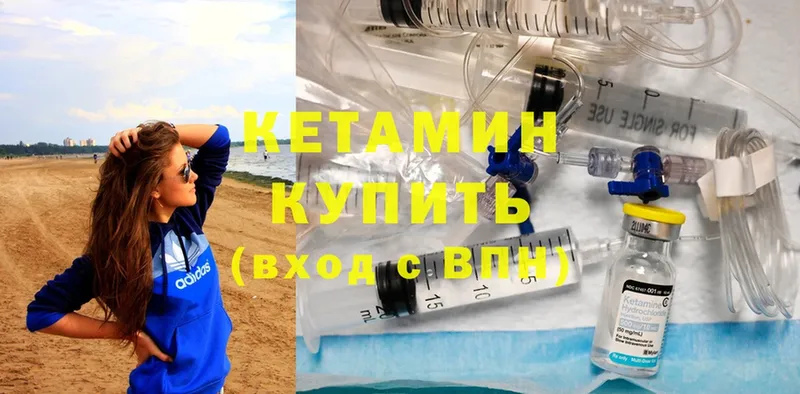 хочу наркоту  Подольск  КЕТАМИН ketamine 