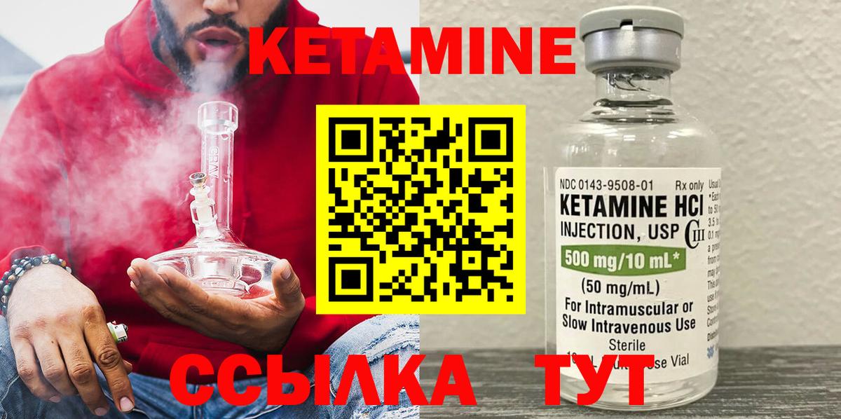 мега сайт  Кетамин ketamine  Вход с VPN  Подольск  КЕТАМИН VHQ 