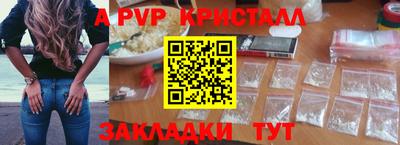 ALPHA-PVP Гагарин