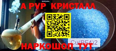 ALPHA-PVP Гагарин