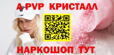 ALPHA-PVP Гагарин