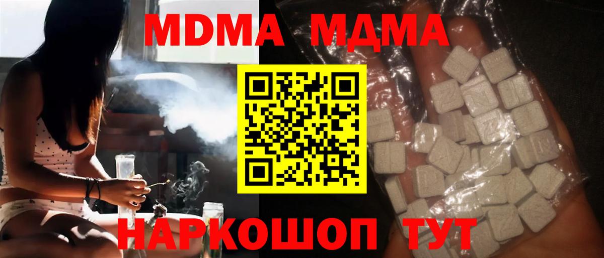MDMA Molly Подольск