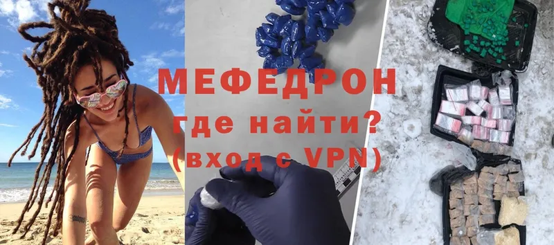 МЕФ mephedrone  Подольск 