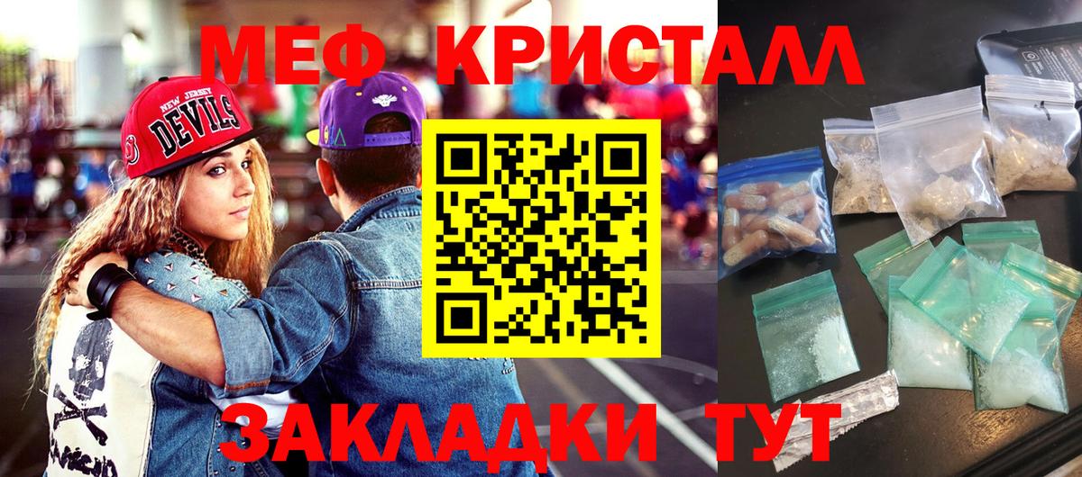 МЕФ  Подольск