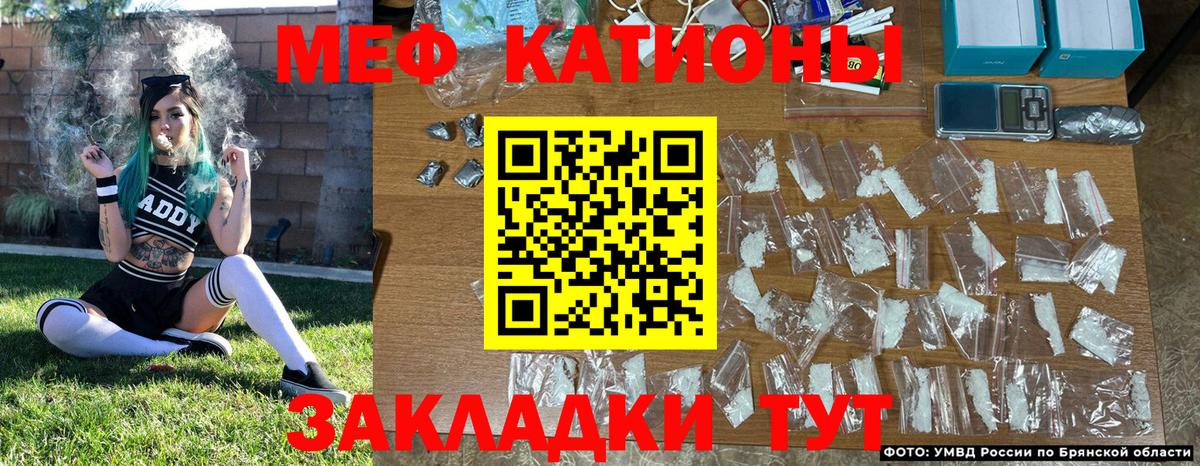 МЯУ-МЯУ  МЯУ-МЯУ mephedrone  Вход с VPN  Подольск 