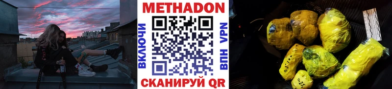 МЕТАДОН мёд  Подольск 