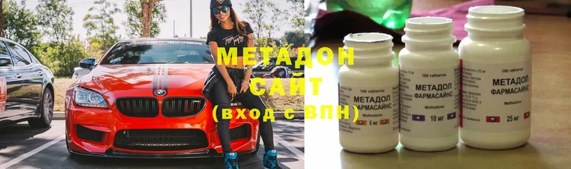 наркота  Подольск  МЕТАДОН methadone 