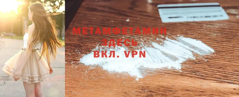 МЕТАМФЕТАМИН Methamphetamine Подольск