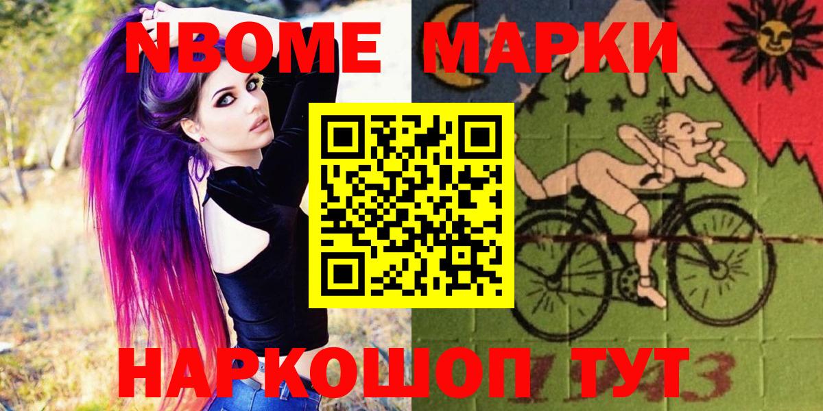 Марки 25I-NBOMe  Вход с VPN  Подольск  Марки NBOMe 1,5мг 