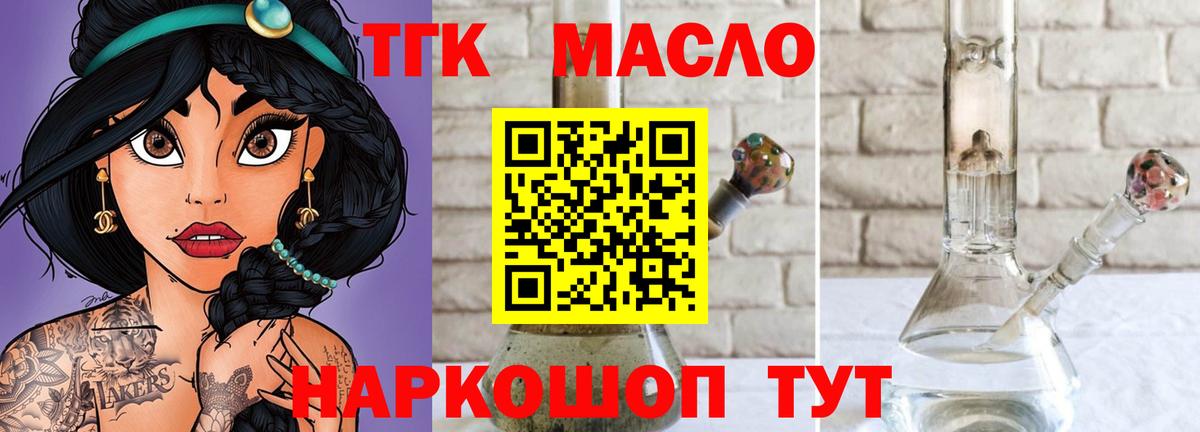 Подольск  купить наркоту  Вход с VPN  ТГК THC oil 