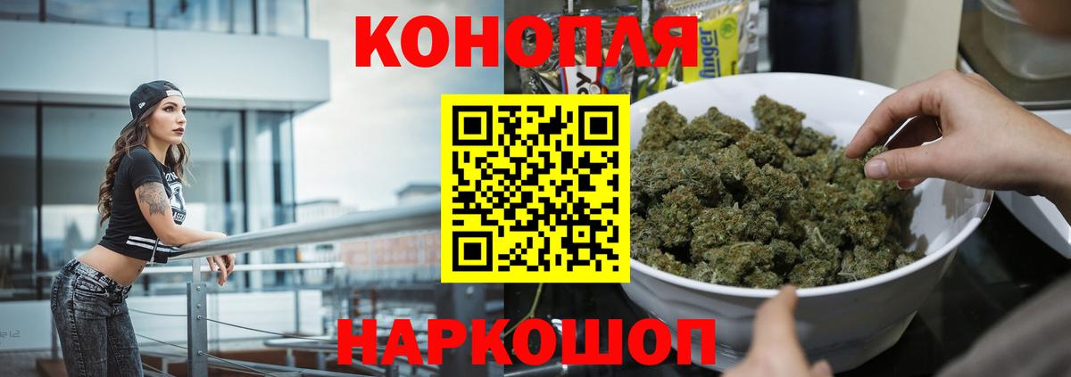 МАРИХУАНА гибрид Подольск